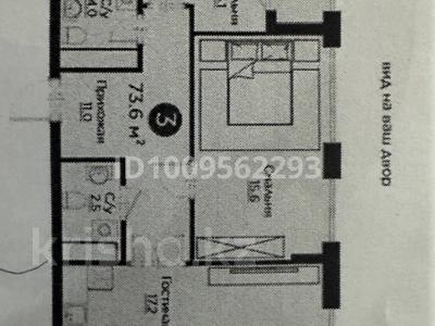 3-комнатная квартира · 73.6 м² · 7/9 этаж, Айнаколь 64 за 42 млн ₸ в Астане, Алматы р-н
