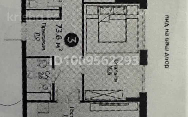 3-комнатная квартира · 73.6 м² · 7/9 этаж, Айнаколь 64 за 42 млн ₸ в Астане, Алматы р-н — фото 2