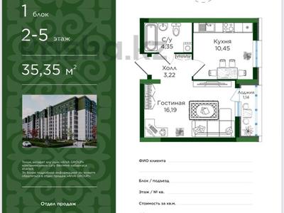 1-бөлмелі пәтер · 36 м² · 3/9 қабат, А 102 13, бағасы: 13.1 млн ₸ в Астане, Сарайшык р-н