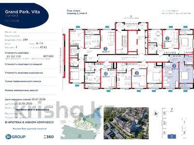 2-комнатная квартира · 47.61 м² · 8/12 этаж, мкр Акжайык, Байдибек би 113/3 за 28 млн ₸ в Шымкенте, Абайский р-н