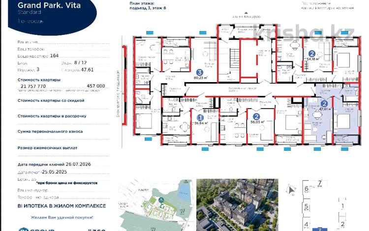 2-комнатная квартира · 47.61 м² · 8/12 этаж, мкр Акжайык, Байдибек би 113/3 за 28 млн ₸ в Шымкенте, Абайский р-н — фото 2