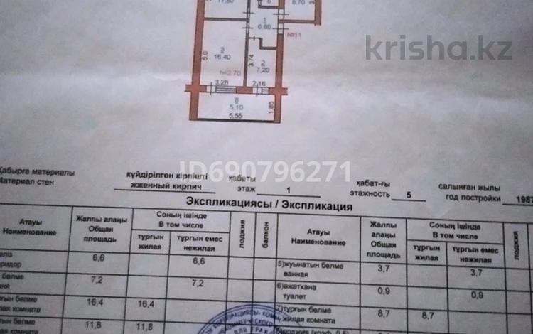 3-комнатная квартира, 60.4 м², 1/5 этаж, Карахана 3 за 26 млн 〒 в Таразе — фото 2