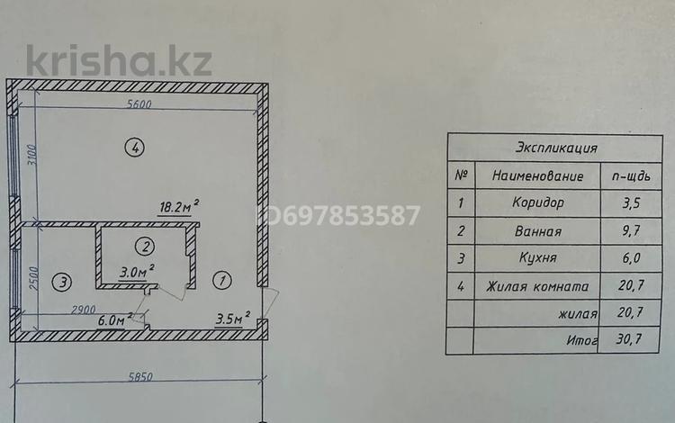 1-бөлмелі пәтер, 31 м², 1/4 қабат, Аль фараби 110/19 — Esentai mall, бағасы: 26.5 млн 〒 в Алматы, Бостандыкский р-н — фото 2