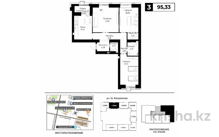 3-комнатная квартира · 95.33 м² · 2/9 этаж, Шамши Калдаяков 14 — Площадь Независимости за ~ 63.4 млн 〒 в Астане, Сарайшык р-н — фото 2