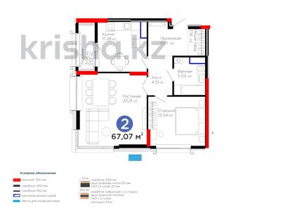 2-бөлмелі пәтер, 67.07 м², 6/22 қабат, ​Аль-Фараби 3, бағасы: ~ 38.4 млн 〒 в Астане, Есильский р-н