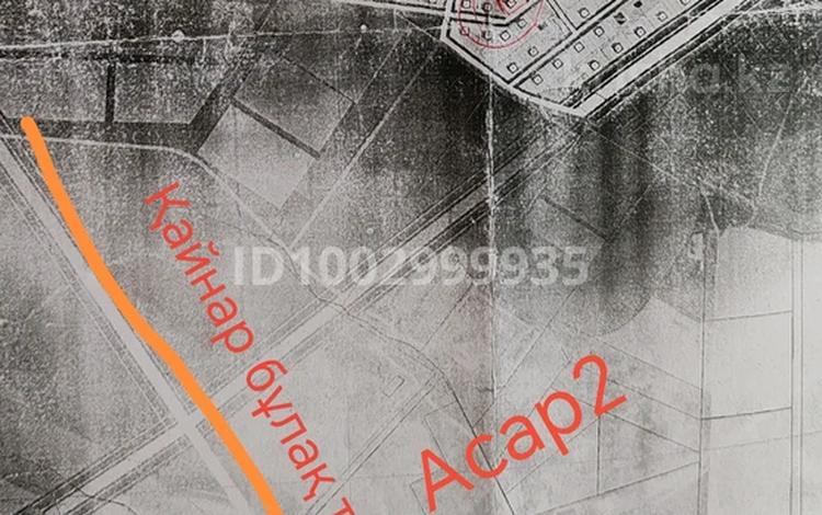 Участок · 9 соток, жилой массив Кайнар Булак, Қайнар Бұлақ за ~ 5.5 млн 〒 в Шымкенте, Абайский р-н — фото 2