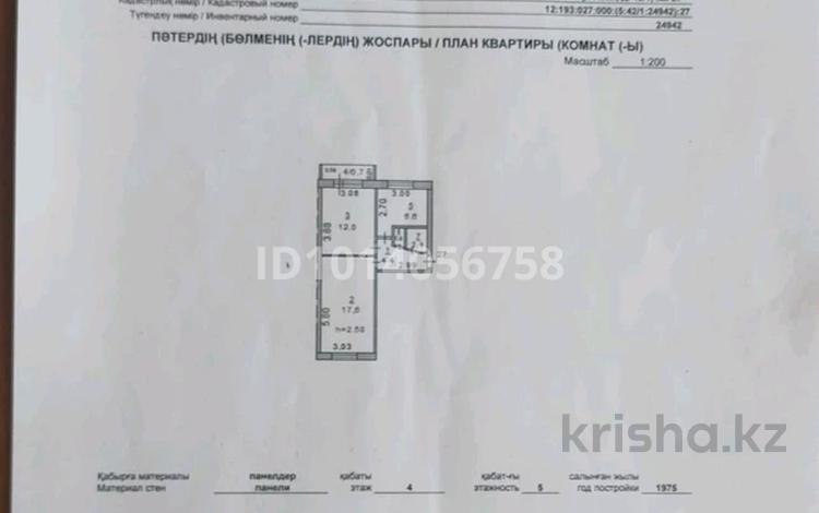 2-бөлмелі пәтер · 43.5 м² · 4/5 қабат, Абая 42/1, бағасы: 19 млн ₸ в Костанае — фото 2