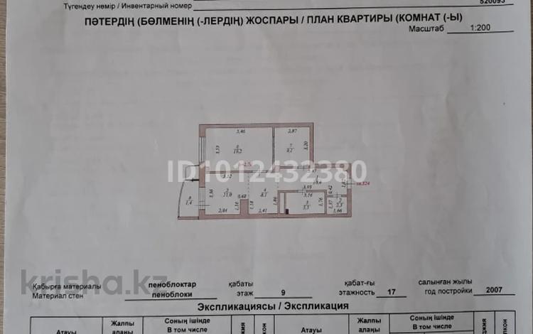 2-бөлмелі пәтер · 67.2 м² · 9/16 қабат, Иманова 26, бағасы: 35 млн ₸ в Астане, р-н Байконур — фото 9