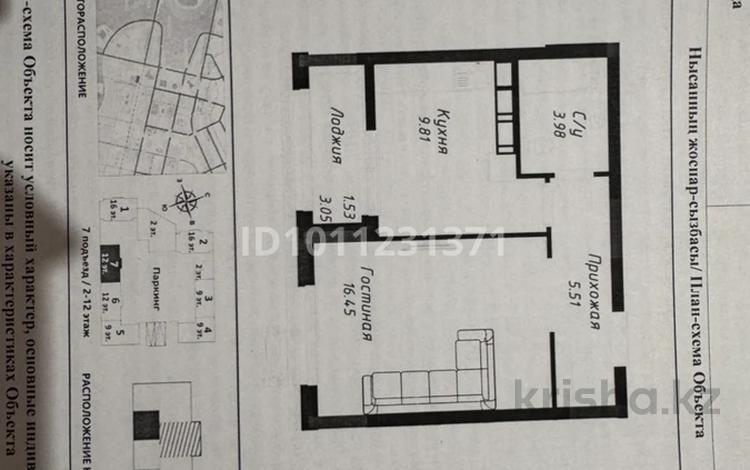 1-комнатная квартира · 37.28 м² · 6/12 этаж, Калдаякова 8 — Аманжолова за 27.9 млн ₸ в Астане, Сарайшык р-н — фото 2