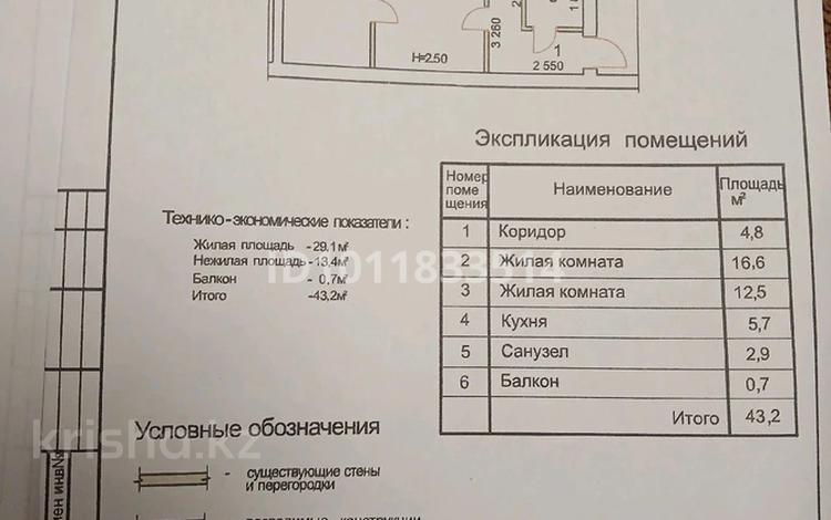 2-комнатная квартира · 43.2 м² · 3/5 этаж, ул. Гагарина 9 за 10 млн ₸ в Рудном — фото 2