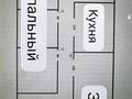 Отдельный дом · 5 комнат · 140 м² · 6 сот., Павлова 690 за 30 млн 〒 в Талгаре — фото 11