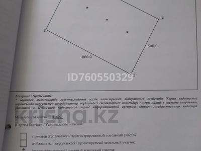 Продажа участков в Кызылординской обл.: Участок · 40 га, С.о. Кызылозек, село Айнаколь строение 3 за 5 млн 〒 Участок · 40 га, С.о. Кызылозек, село Айнаколь строение 3 за 5 млн 〒 в