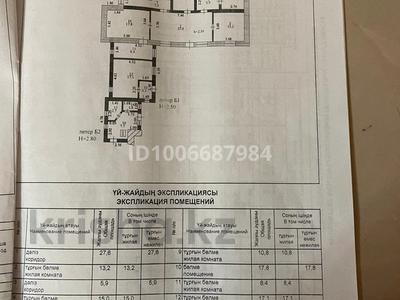 Отдельный дом · 7 комнат · 480 м² · 10 сот., Баганалы 34 — Обаган за 120 млн 〒 в Астане, Алматы р-н