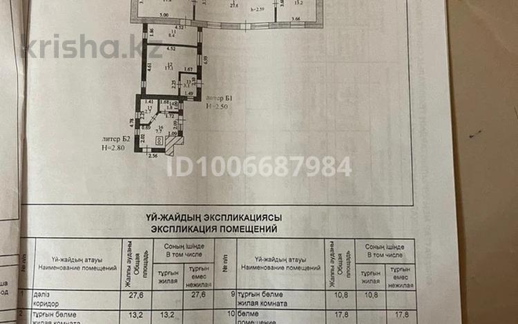 Отдельный дом · 7 комнат · 480 м² · 10 сот., Баганалы 34 — Обаган за 120 млн ₸ в Астане, Алматы р-н — фото 2