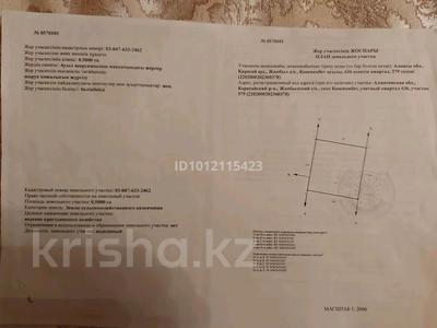Жер телімі · 50 сотық, Қошмамбет, бағасы: 12 млн ₸ в 