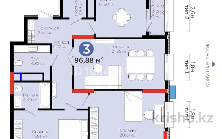 3-бөлмелі пәтер · 96.7 м² · 17/20 қабат, Турар Рыскуорва 1/1 — Кабанбай батыр - Турар Рыскулова, бағасы: 85 млн ₸ в Астане, Есильский р-н — фото 5