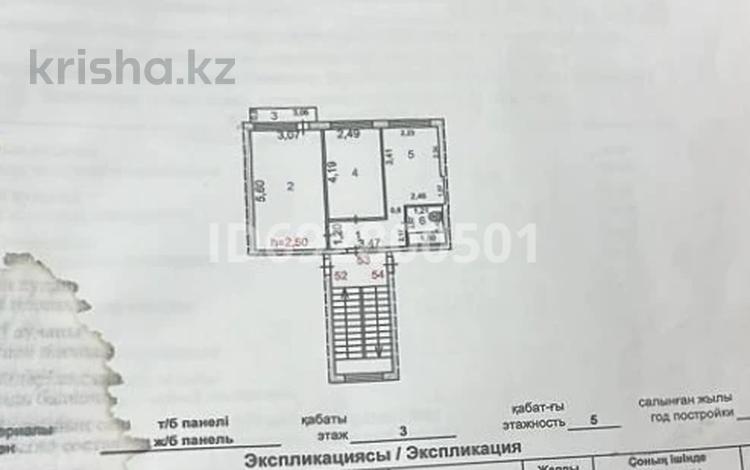 2-комнатная квартира, 43.8 м², 3/5 этаж, Алашахана 35 за 13 млн 〒 в Жезказгане — фото 2