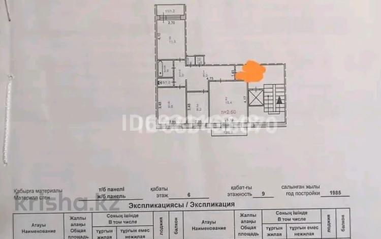 3-комнатная квартира, 63.5 м², 6/9 этаж, Абая — Ауэзова-Абая-Сатпаева за 20 млн 〒 в Экибастузе — фото 2