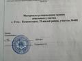 Участок · 12 соток, 25 408 за 3 млн ₸ в Усть-Каменогорске, Ульбинский — фото 12