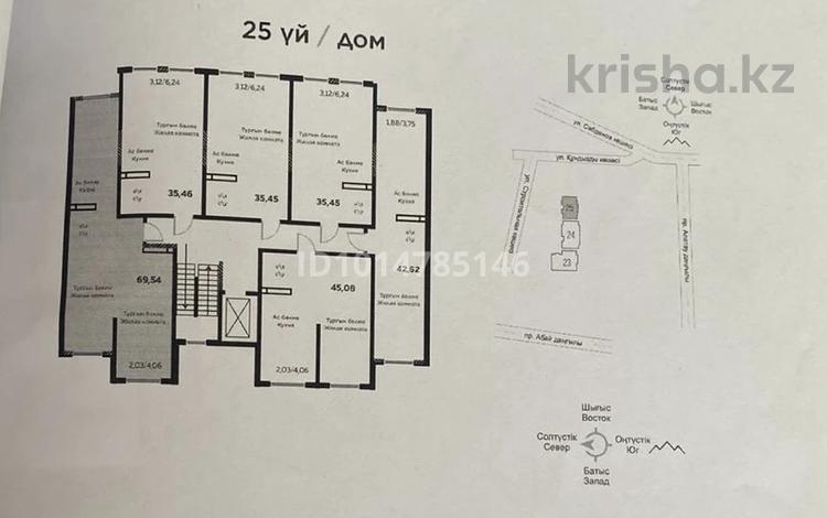 3-бөлмелі пәтер · 70 м² · 6/9 қабат, Шұғыла ш/а. Микрорайон Шугыла, 340/37 блок 1 к3, бағасы: 32 млн ₸ в Алматы, Наурызбайский р-н — фото 2