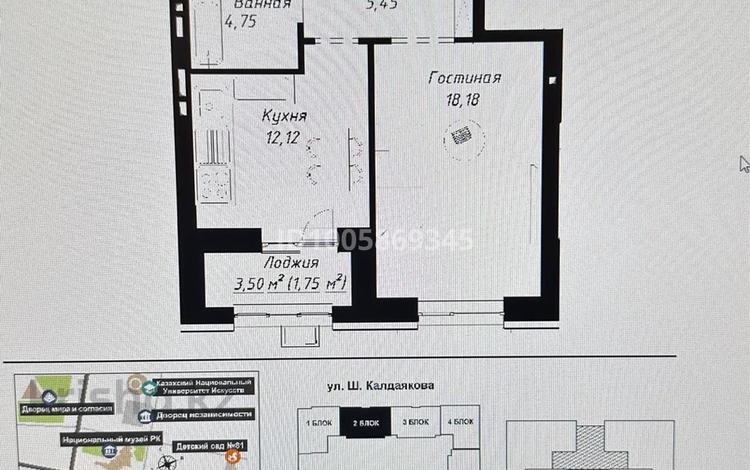 1-комнатная квартира · 42.5 м² · 6/9 этаж, Шамши Калдаяков 12 за 27 млн 〒 в Астане, Сарайшык р-н — фото 2