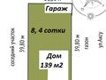 Отдельный дом · 4 комнаты · 139 м² · 8.4 сот., Станционная 28А — Аксу Достык О.Мухамеджанова за 65 млн 〒 в Костанае — фото 24