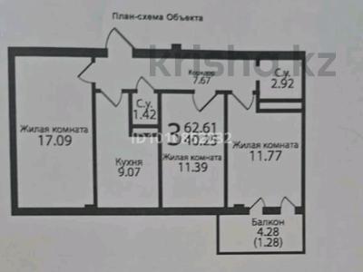 3-комнатная квартира · 62.5 м² · 5/8 этаж, мкр Новый Город, Волочаевская 3 за 22 млн ₸ в Караганде, Казыбек би р-н