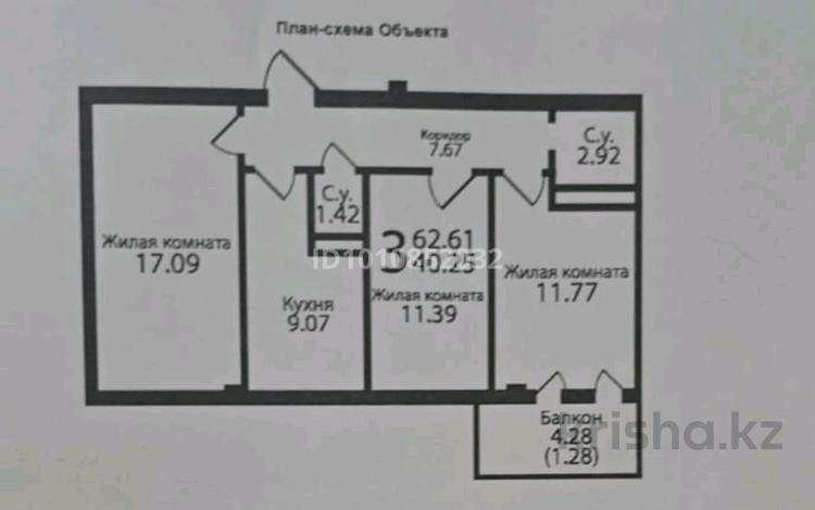 3-бөлмелі пәтер · 62.5 м² · 5/8 қабат, мкр Новый Город, Волочаевская 3, бағасы: 22 млн ₸ в Караганде, Казыбек би р-н — фото 2