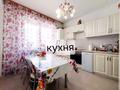 3-комнатная квартира · 84 м² · 6/9 этаж, Кульджинский тракт — Халық арена за 43.6 млн ₸ в Алматы, Медеуский р-н — фото 11