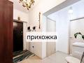 3-комнатная квартира · 84 м² · 6/9 этаж, Кульджинский тракт — Халық арена за 43.6 млн ₸ в Алматы, Медеуский р-н — фото 13