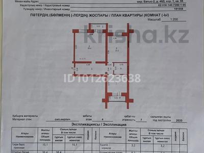 2-комнатная квартира · 105.8 м² · 4/7 этаж, мкр. Алтын орда 49Д за 36 млн ₸ в Актобе