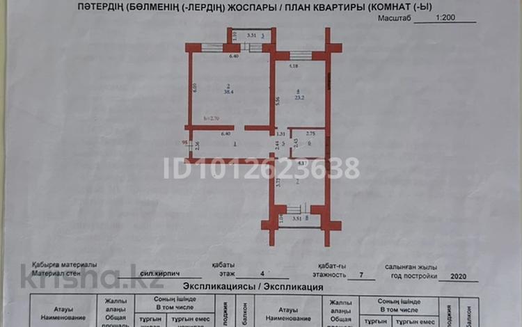 2-комнатная квартира · 105.8 м² · 4/7 этаж, мкр. Алтын орда 49Д за 36 млн ₸ в Актобе — фото 2
