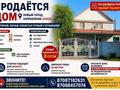 Отдельный дом · 6 комнат · 222 м² · 8 сот., Кошкарбаева 7 — Мухаммеджан Сералина ⁵³ за 155 млн ₸ в Алатау — фото 5