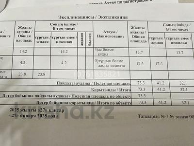 2-комнатная квартира · 73.3 м² · 3/15 этаж, 17-й мкр, ​17-й микрорайон 6/3 за 42 млн 〒 в Актау