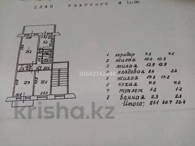 3-комнатная квартира, 61 м², 4/5 этаж, 26-й мкр 7 за 20 млн 〒 в Актау, 26-й мкр