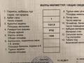 Свободное назначение, склады, сельское хозяйство · 1270 м² за 23.5 млн ₸ в Степногорске — фото 2