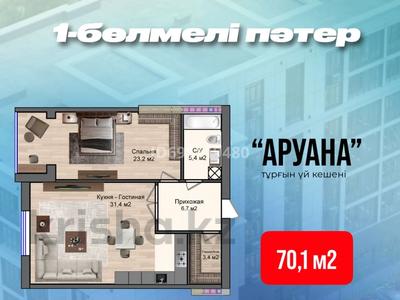 1-комнатная квартира, 70.1 м², 3/6 этаж, 19а 33 за ~ 16.3 млн 〒 в Актау, 19А мкр