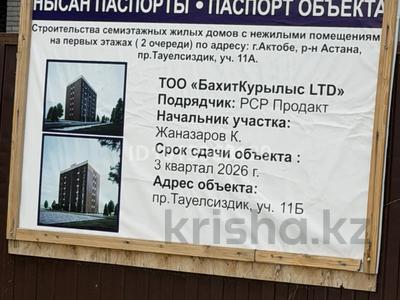 4-бөлмелі пәтер · 130 м² · 3/7 қабат, мкр. Алтын орда, Проспект Тауелсиздик 11a, бағасы: 39 млн ₸ в Актобе