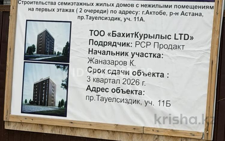4-комнатная квартира · 130 м² · 3/7 этаж, мкр. Алтын орда, Проспект Тауелсиздик 11a за 39 млн ₸ в Актобе — фото 2