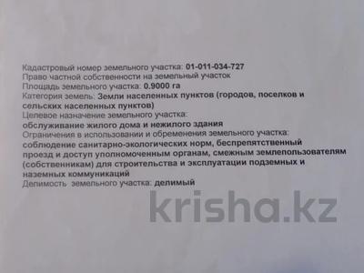 Участок 0.9 га, Лихачева 34б за 130 млн 〒 в Кабанбае Батыра
