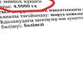 Участок · 4.9 га, Шамалган за 60 млн ₸ — фото 2