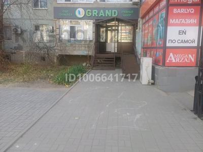 Еркін · 63 м², бағасы: 38 млн ₸ в Актобе, мкр 11