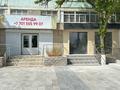 Магазины и бутики · 80 м² за 330 000 〒 в Актау, 3А мкр
