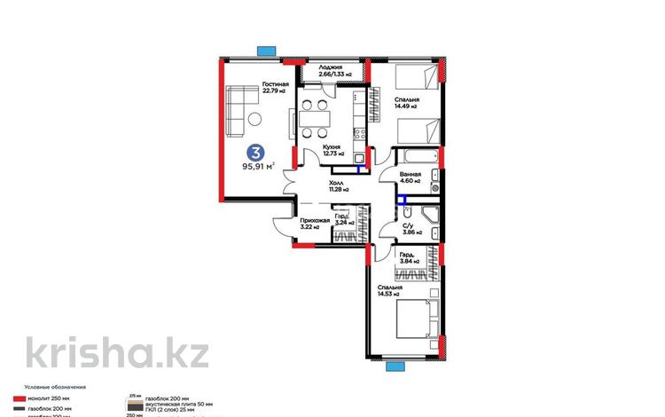 3-комнатная квартира · 95 м² · 13/15 этаж, Улица Сагадат Нурмагамбетов, 14 за 61.5 млн 〒 в Астане, Алматы р-н — фото 2