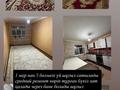 3-комнатная квартира · 67.8 м² · 2/5 этаж, 1 мкр 19 дом — ЦОНГҒА ҚАРАМА ҚАРСЫ ТҰРҒЫН ҮЙЛЕР за 24 млн ₸ в Ленгере