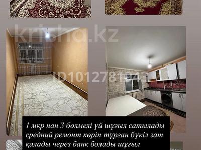 3-комнатная квартира · 67.8 м² · 2/5 этаж, 1 мкр 19 дом — ЦОНГҒА ҚАРАМА ҚАРСЫ ТҰРҒЫН ҮЙЛЕР за 24 млн ₸ в Ленгере