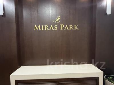 4-комнатная квартира · 160 м² · 1/7 этаж, Мкр «Мирас» за 230 млн 〒 в Алматы, Бостандыкский р-н