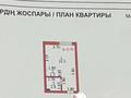 1-бөлмелі пәтер · 20.8 м² · 2/5 қабат, Манаса 20/2, бағасы: ~ 11 млн ₸ в Астане, Алматы р-н — фото 6