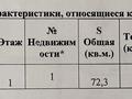 2-бөлмелі пәтер, 78.31 м², 1/5 қабат, мкр Коктобе, Сагадат Нурмагамбетова 138/2, бағасы: 85 млн 〒 в Алматы, Медеуский р-н — фото 2