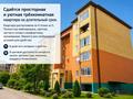 3-комнатная квартира · 75 м² · 4/5 этаж, Маншук Маметова 54/4 за 200 000 ₸ в Экибастузе